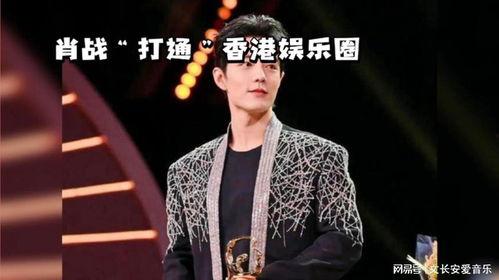 娱乐爆料肖cp,娱乐爆料揭秘幕后故事  第3张